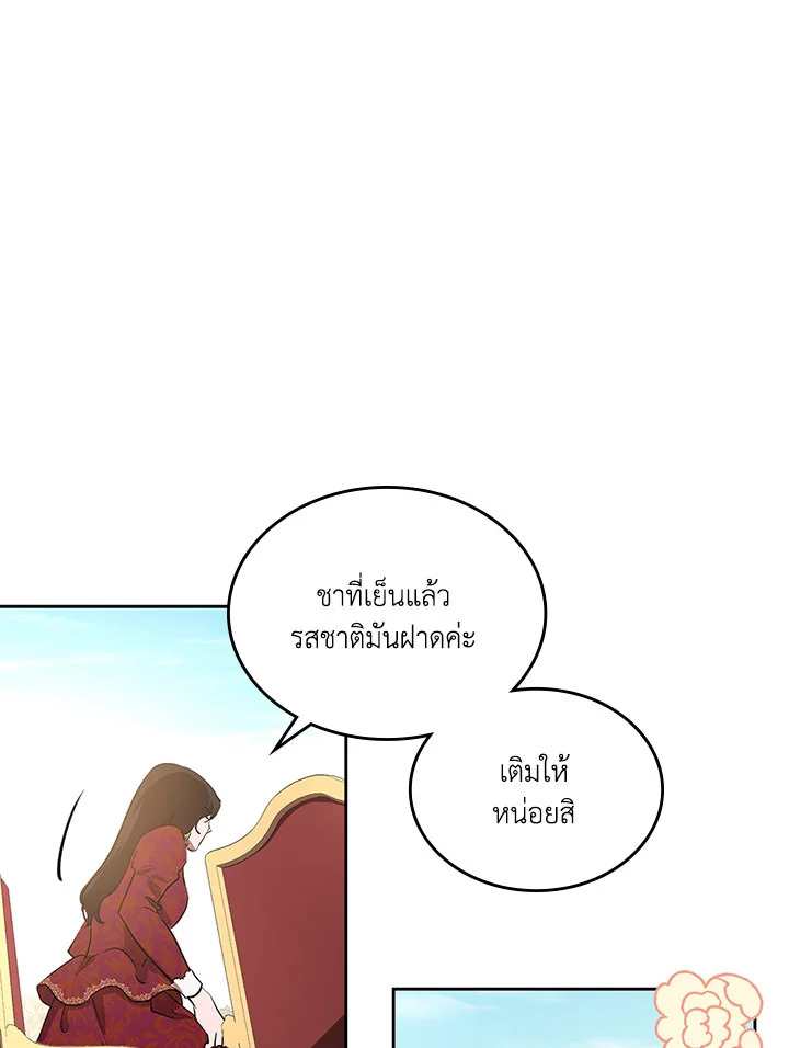 Kill the villainess 1 65